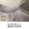 Shimomura Kihan Rice Polishing Bowl, 2-cup Capacity, Made in Japan, Dishwasher Safe, with Draining Holes, Easy Rinse, 800ml Capacity, Perfect for Sing
