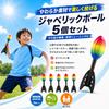Asdays Javelin Balls, Javelin Throw, Dodgeball, Javelin Ball, Frescobol, Ninja Balls, 6+ 5-Pack