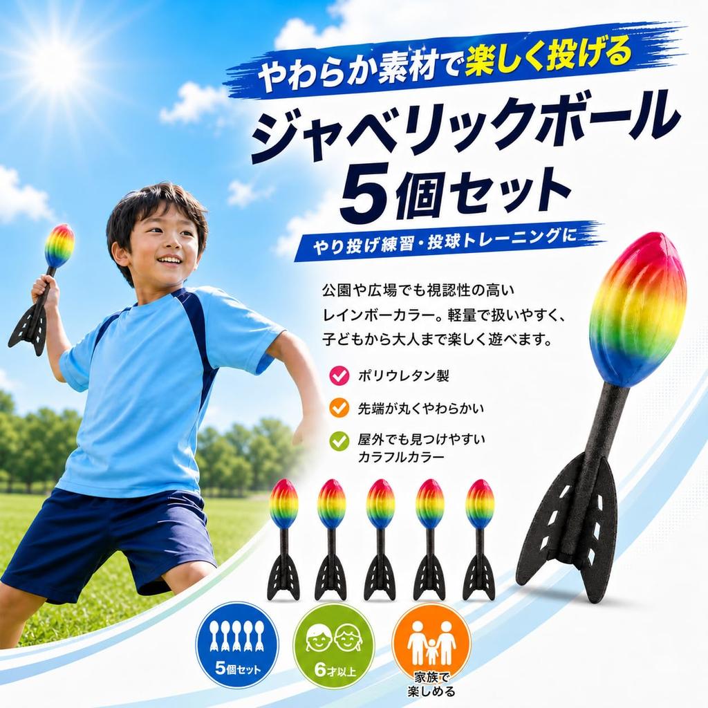 Asdays Javelin Balls, Javelin Throw, Dodgeball, Javelin Ball, Frescobol, Ninja Balls, 6+ 5-Pack