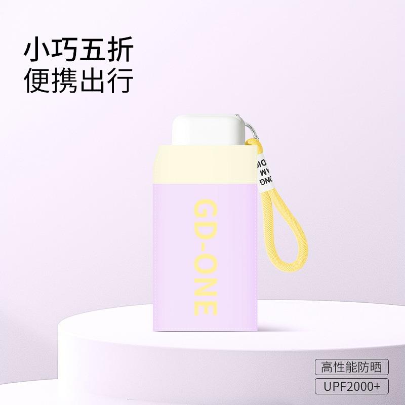 New 50-fold flat six-bone colored glue fabric flat six-fold gold steel skeleton candy color sunscreen sunshade pocket umbrella