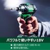 HIKOKI 18V Impact Driver WH18DC Aggressive Green and Case (2-Piece Set, Charger, Included) WH18DC(2XPZ)