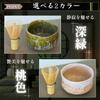 SEIDO Mino Ware Matcha Tea Made In Tea Ceremony Matcha Tea Gift Wooden Perfect for Beginners Set, Japan, Utensils, Bowl, Whisk, Set, Box, (Dark Green)