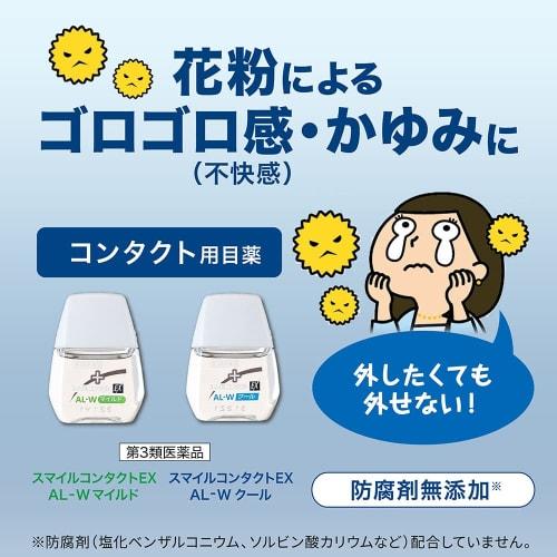 [Category 3 Drug] Smile Contact EX AL-W Cool 12mL