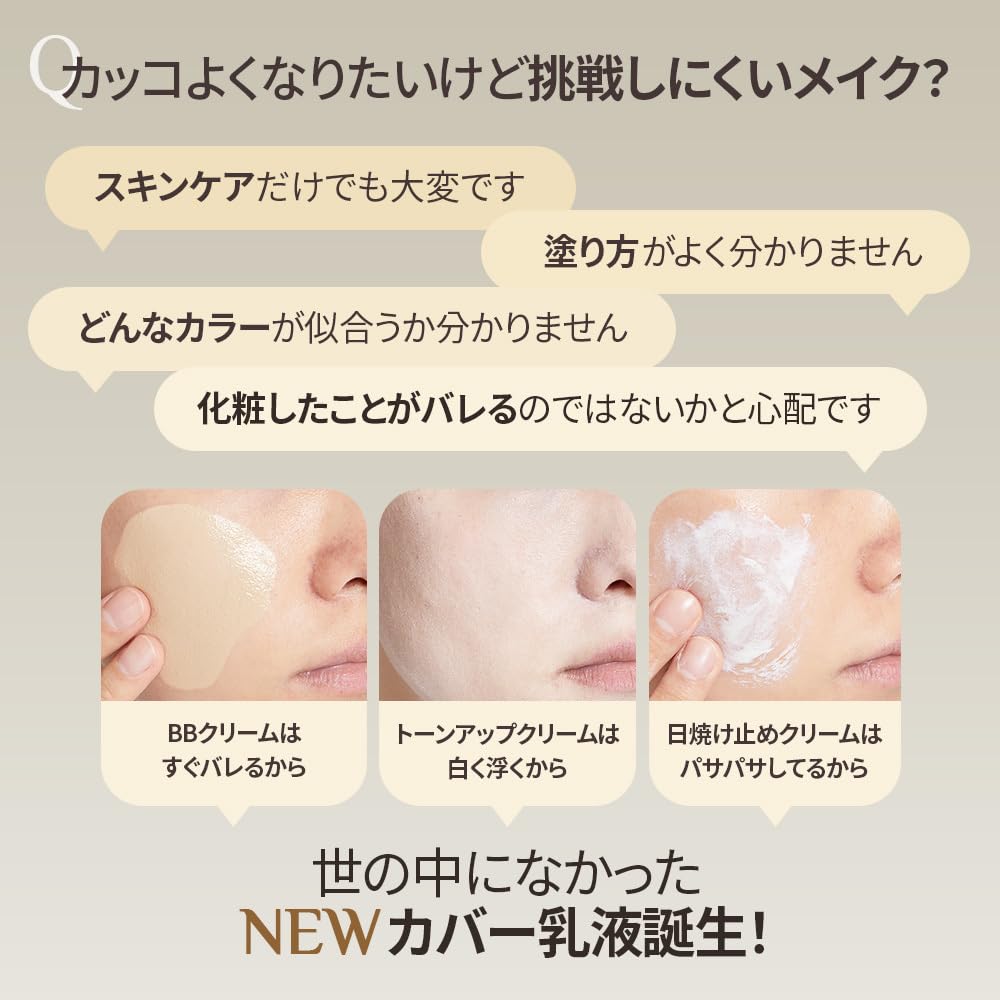 OBgE Natural Cover Emulsion Korean [Official] [BB Cream, Sunscreen, All-in-One, Cosmetics]