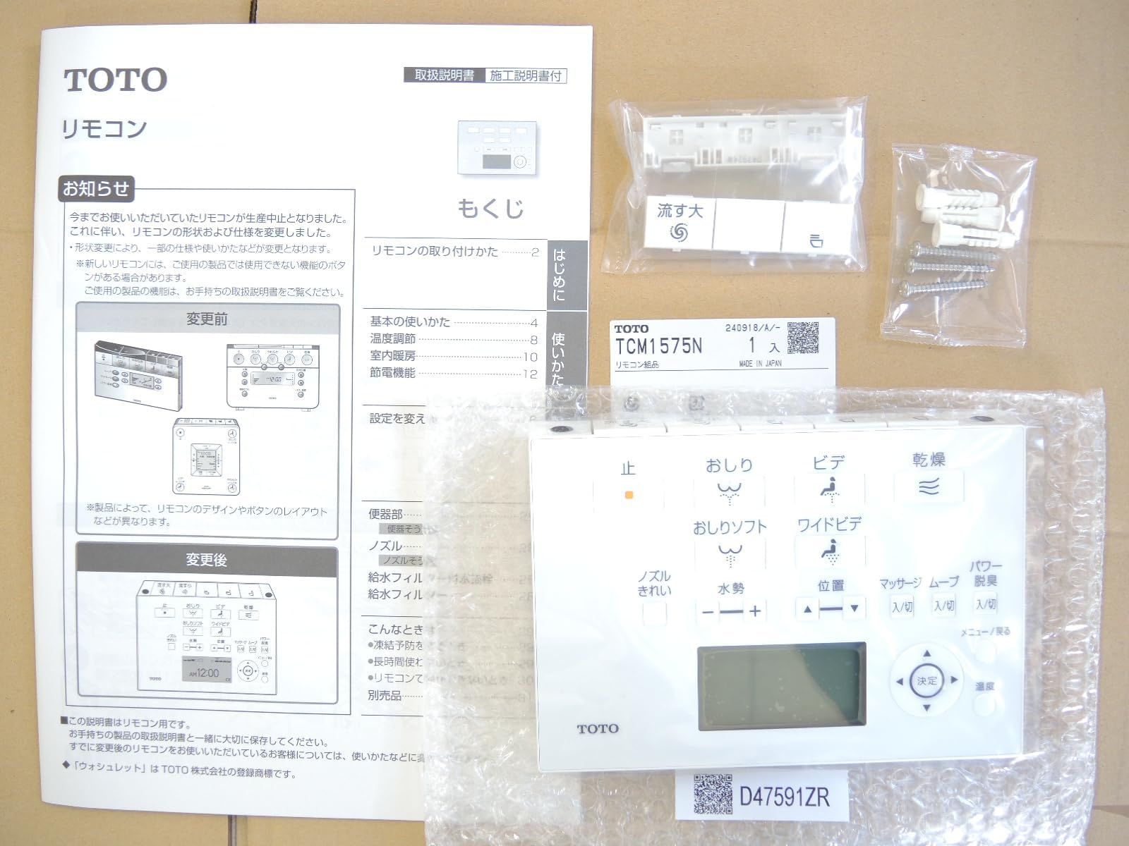 

Замена узла дистанционного управления TOTO Washlet совместимый продукт [TCM1575N] управление, детали, детали, [TCH561S/TCH561-2S] продукт, [TCM1575S] белый