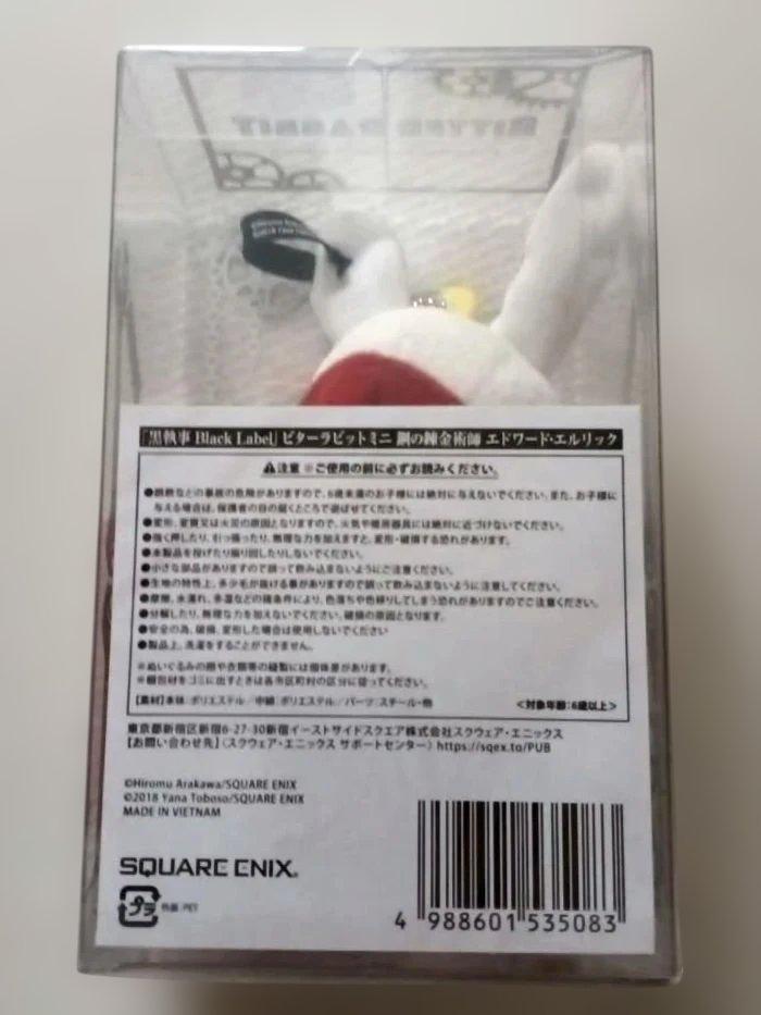 [USED] Black Label Bitter Rabbit Mini Fullmetal Alchemist Edward Elric