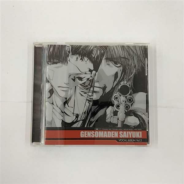 

Gensoumaden Saiyuki Vocal Album Vol.2
