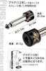 Phoenix Solderless Patch Cable Plug Set 12pcs