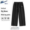 Men's Pleated Wide-Leg Heavyweight Casual Sweatpants