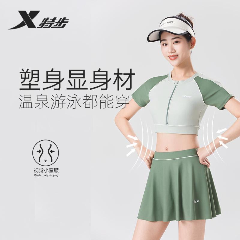 Xtep Women's Short-Sleeved Split Swimsuit