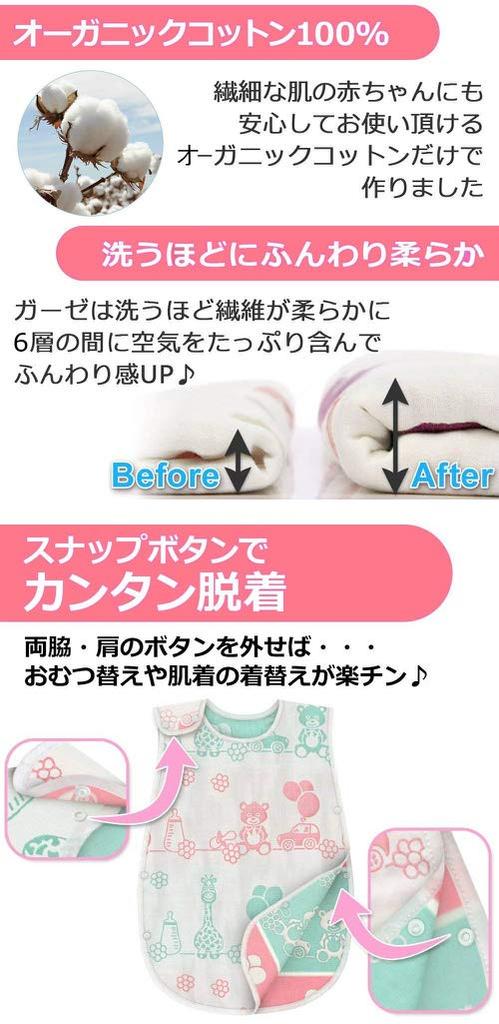 CREDIBLE Baby Sleeper Set Baby Bib Set with Original Fluffy Newborn Baby Baby BM0254C (Summer/Winter) + (6 Bibs) Merchandise, 100% Cotton, 6-Ply,