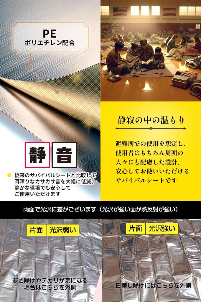 CATLES Płachta Przetrwania, Płachta Ratunkowa, Płachta Aluminiowa, Zapobieganie Katastrofom, Koc Aluminiowy, PE, Polietylen, Niski Szelest, Cichy, Katastrofa