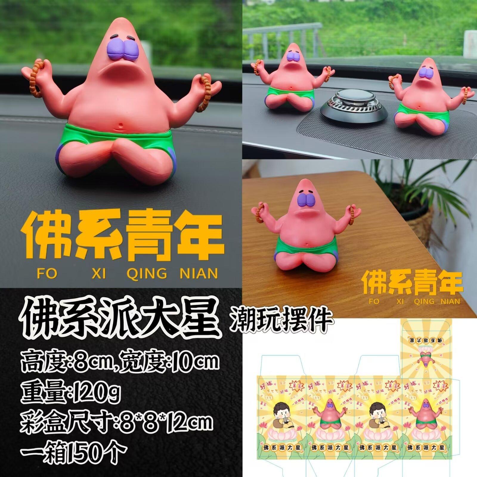 Spongebob Squarepants, Muscles, Self-Discipline Patrick Star Fitness Weightlifting, Treadmill Patrick Star Model Boxed Figure