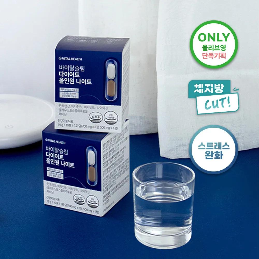 VITAL HEALTH Vitalslim Dieta Vše v jednom Noc 10 sáčků (10denní zásoba)