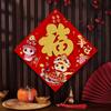 Traditional Snake Year Fu Character Door Sticker Paper Door Couplets Ornaments  New Year Decoration