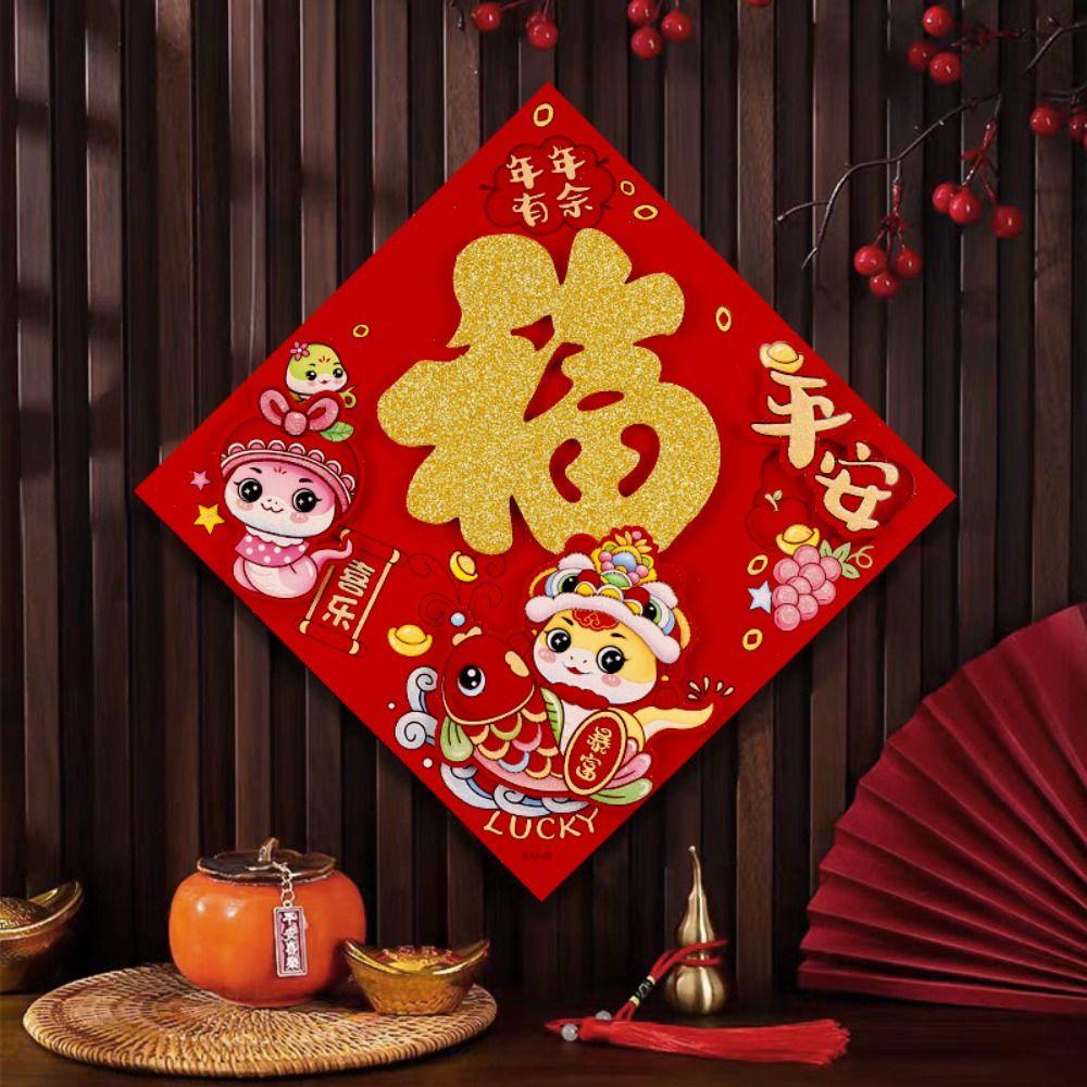 Traditional Snake Year Fu Character Door Sticker Paper Door Couplets Ornaments  New Year Decoration