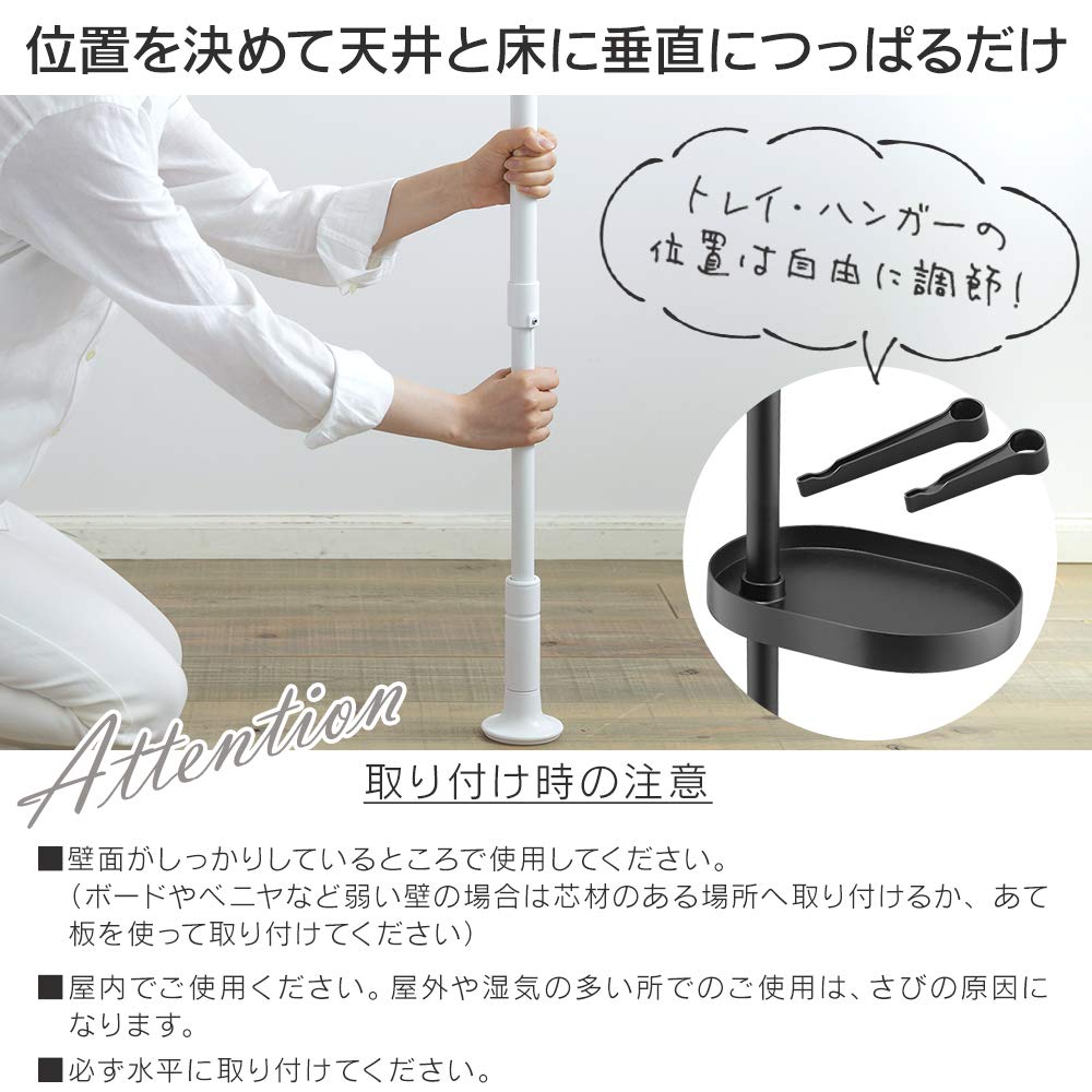 Iris Ohyama Tension-Type Extendable Pole Hanger, Coat Rack, Height 200-280cm, White, SSP-280