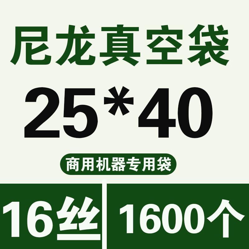 Commercial Nylon Vacuum Sealer Bags