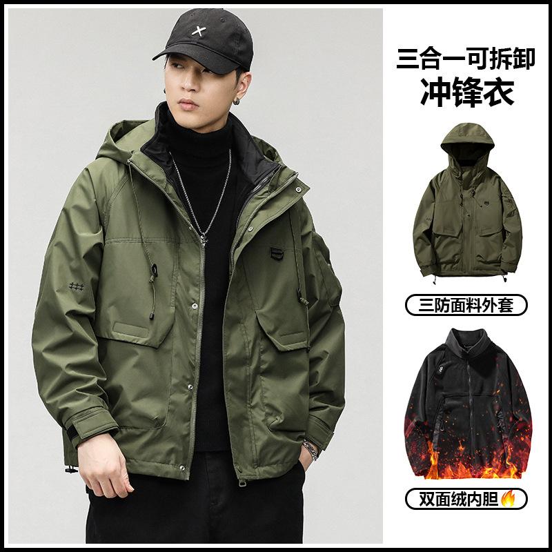 Waterproof And Windproof Three-In-One Jacket Cotton Jacket Men'S Season Fleece Functional Wind Jacket