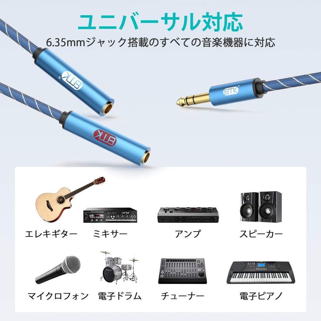 EMK Extension Cable Shielded Cable TRS Y Splitter 1 Male to 2 Female inch Stereo Audio Cable for 6.35mm 1/4 Guitar/Bass/Amp/Mixer/Keyboard (30cm)