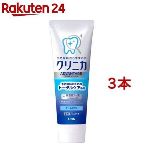 Clinica Advantage Toothpaste Cool Mint (130g X 3 Tubes)