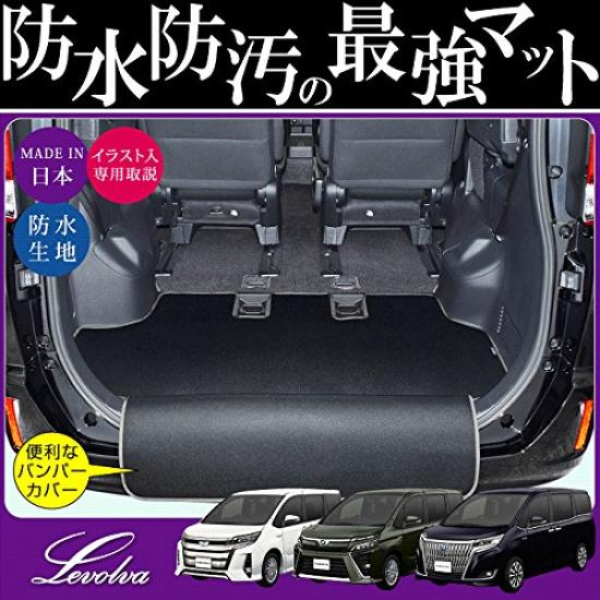 Levolva Luggage Cover Compatible with 80 85 Series Esquire Waterproof and Luggage Mat with Bumper Cover Trunk Trunk Floor - Series, (ZWR80, ZRR80,