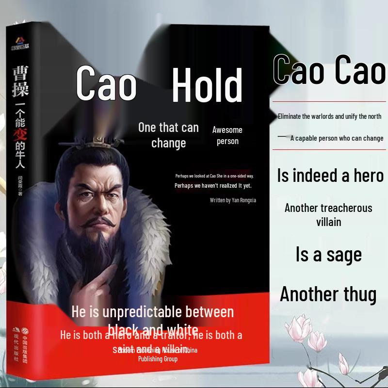 Cao Cao: The Dual Legend – A master of change, embodying both heroism and villainy. July 2020