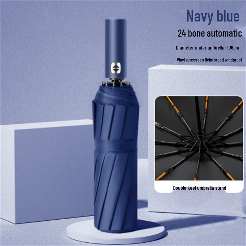 Xi Meng Yuan Fully Automatic Folding Sun & Rain Umbrella