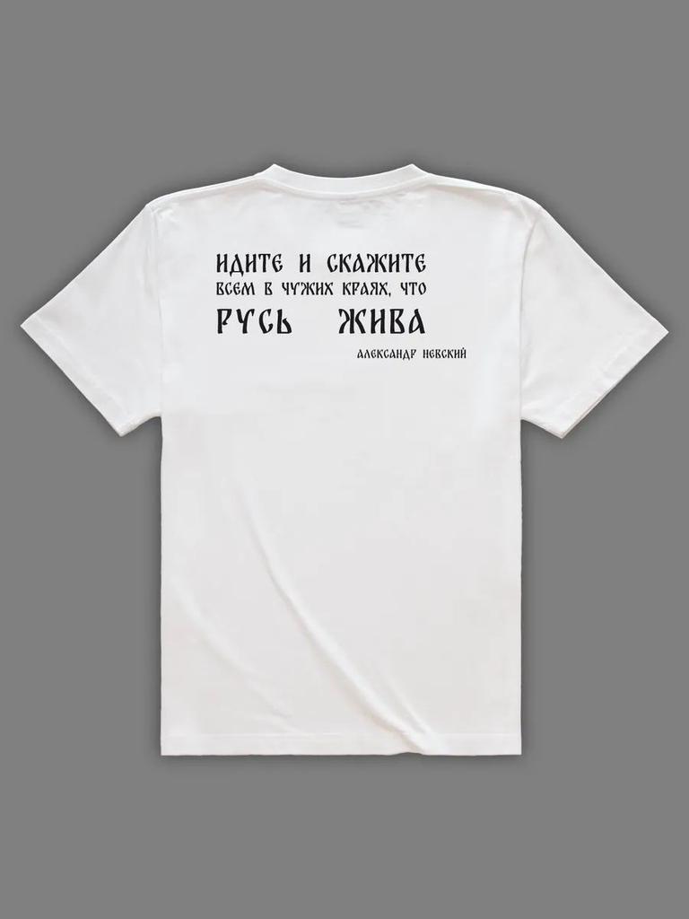 T-Shirt Rus' Is Alive