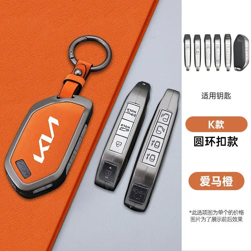 Zinc Alloy Leather 5/6/7/8 Bottons Car Key Case Cover Keychain for 2024 Kia Carens Picanto GT Line Carnival K8 Rio Telluride Drlqc11