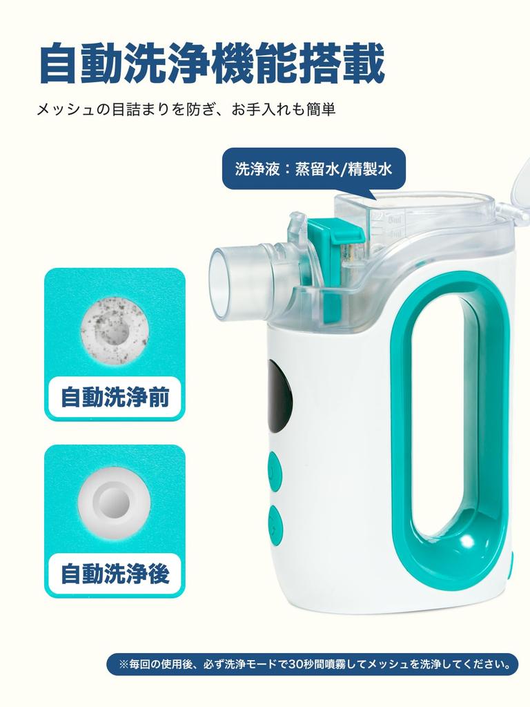 [Supervised by a Certified Care Worker • Utility Model Registered] MEDIKEN Nebulizer Inhaler with 1 Free Replacement Mesh - Powerful Atomization, Medi