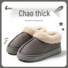 Women's High-Top Cotton Slippers, Winter Non-Slip Indoor/Outdoor, Thick Plush, Full-Wrap, Casual Warm Shoes