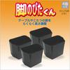 Yamazen Leg Nobita-kun for Casual Kotatsu (joint Legs for Kotatsu/table), 4 Pieces C-61