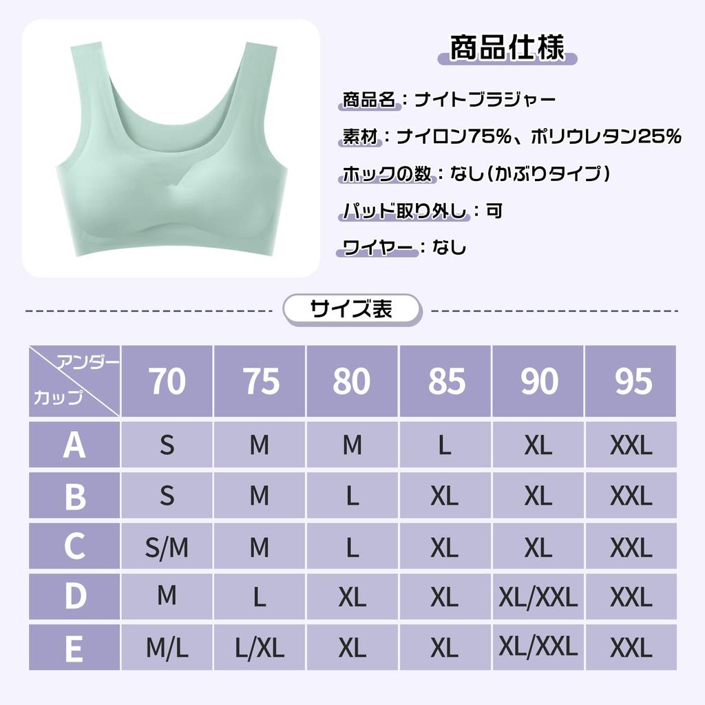 Barifall Wireless Seamless High Night Comfortable Sports Day and Night whwx02GN2XL Bra, Bra, Sides, Bra, Bra, Seamless, Wear,