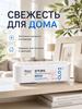 Smell absorber for the room - elimination of the smell of urine and old age