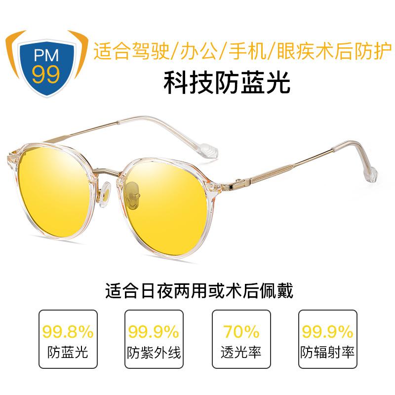 Technical Anti-Blue Glasses Ultra-Light And Versatile Tr Metal Mixed Frame Yellow Film Anti-Radiation Goggles 2347