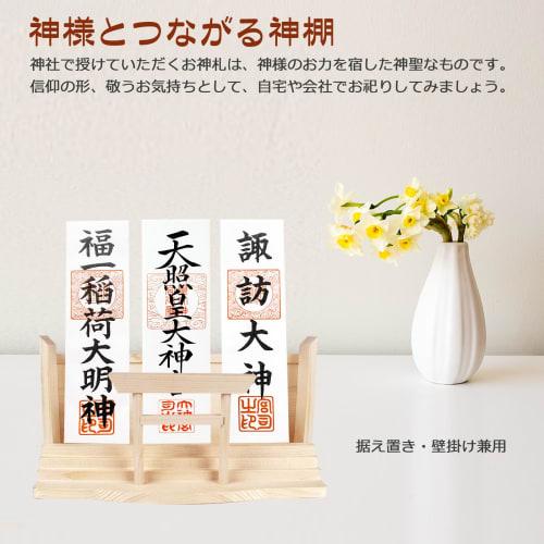 ATUSANO Shinto Shrine (with Cloud Shinto Shrine) Wall-Mounted Shinto Shrine, No-Hole Drilling, with Torii Gate, Stylish, Standing, and Freestanding, S