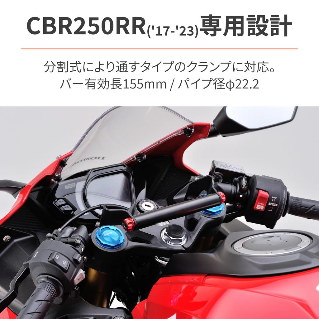 Daytona CBR250RR Clamp Bar Multi Bar Holder Red 17866 (17-23)