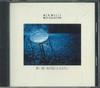 CD  - New Music Best Collection / Nagaiyo FDLA3005 ALFA Japan Japanese Pop/Rock Used