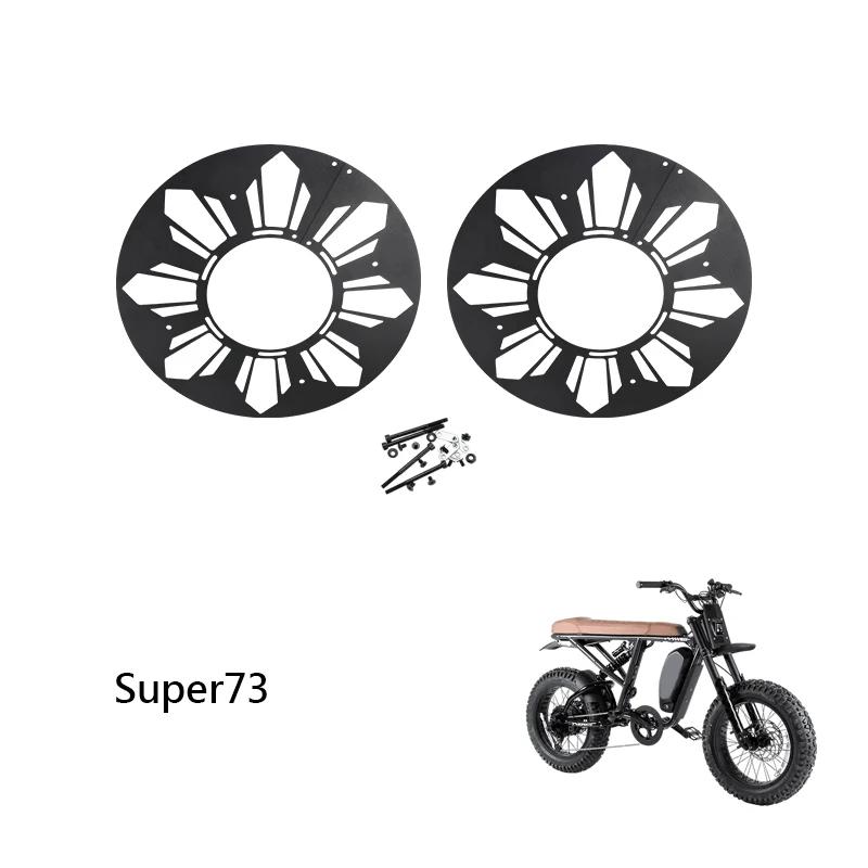 

LINGQI RACING Carbon Steel Parts Enclosed Wheels Closed Wheel Protector Accessories For Super73 Super 73 S1 S2 RX ZX Dirt Bike 1