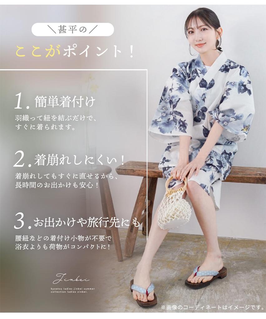 [KYOETSU] [Kyoetsu] Jinbei (Japanese Summer Wear) - Single Item, Cotton, Top and Bottom Set, Women's (Ultramarine Carnation, Free Size)