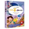 Sun Bird's Large Illustrated Grimm's Fairy Tales: Pinyin Edition for Children