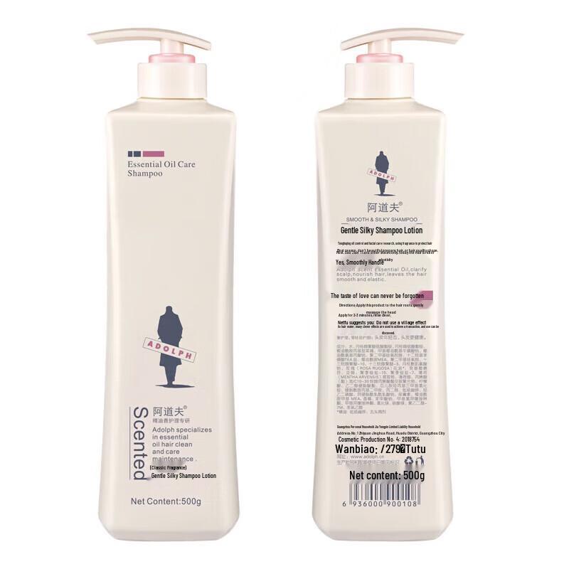 Adoufu Soft & Smooth Essential Oil Shampoo & Shower Gel Set