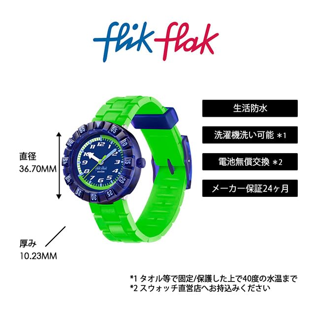 Swatch Flick Flak NEONBRICK FCSP132 Green Watch Boys'
