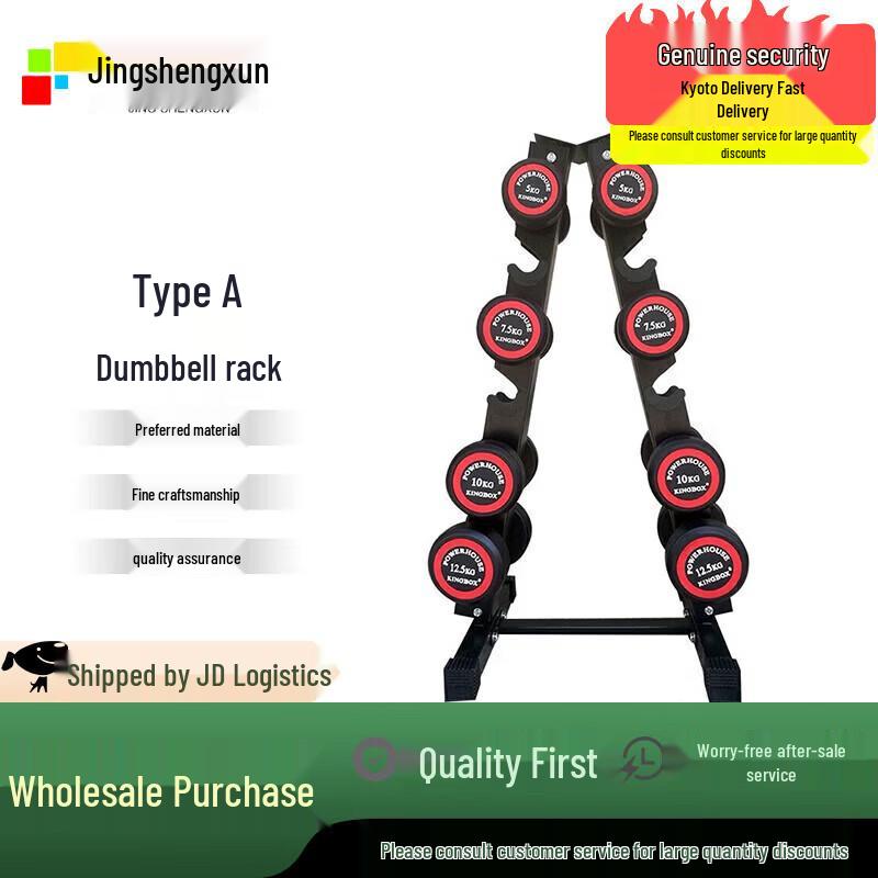 A-Frame Dumbbell Storage Rack