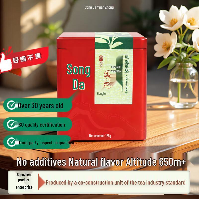 Chaozhou Phoenix Dancong Ya Shi Xiang Oolong Tea