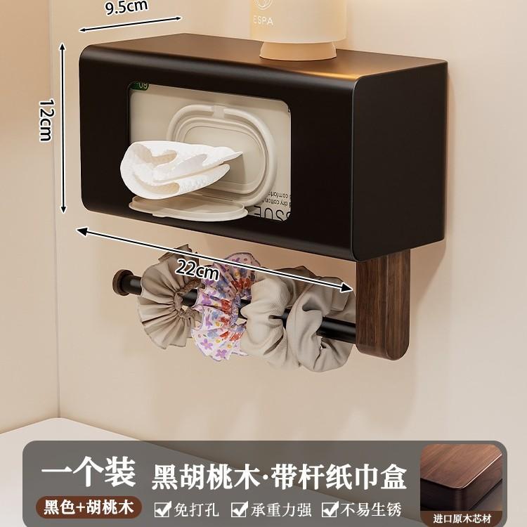 No Drill Walnut Toilet Paper Holder, Wall Mounted Bathroom Organizer Modern Wood Storage Rack for TP & Hand Towel