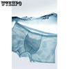 Men's Underwear Ice Silk Summer Thin Full Transparent Seamless New Style Flat Corner Pants for Men