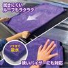 Prostaff Car Wash Dry Monster X P197 Cloth, XXL, 1,000 550mm,