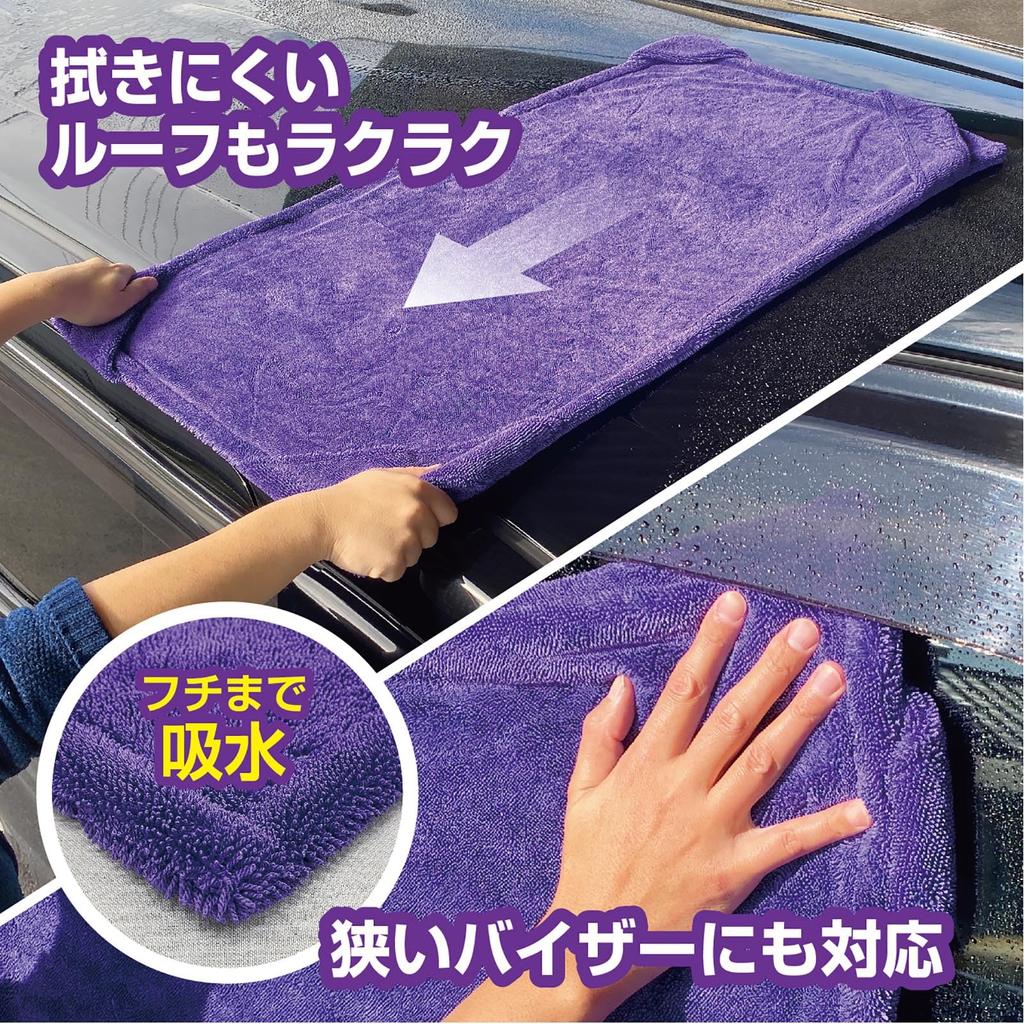 Prostaff Car Wash Dry Monster X P197 Cloth, XXL, 1,000 550mm,
